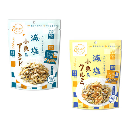 減塩小魚シリーズ アーモンド&クルミセット