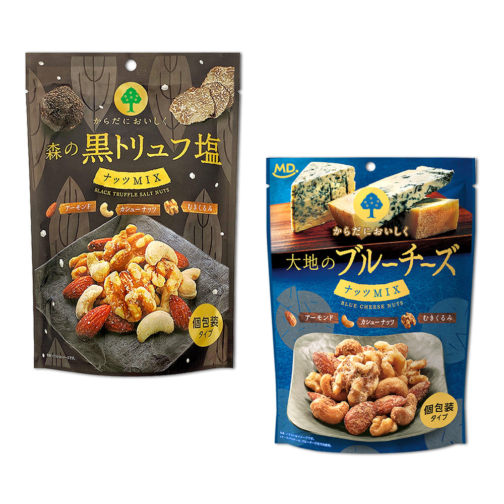 ミックスナッツシリーズ 森の黒トリュフ塩ナッツミックス&大地のブルーチーズナッツミックスセット