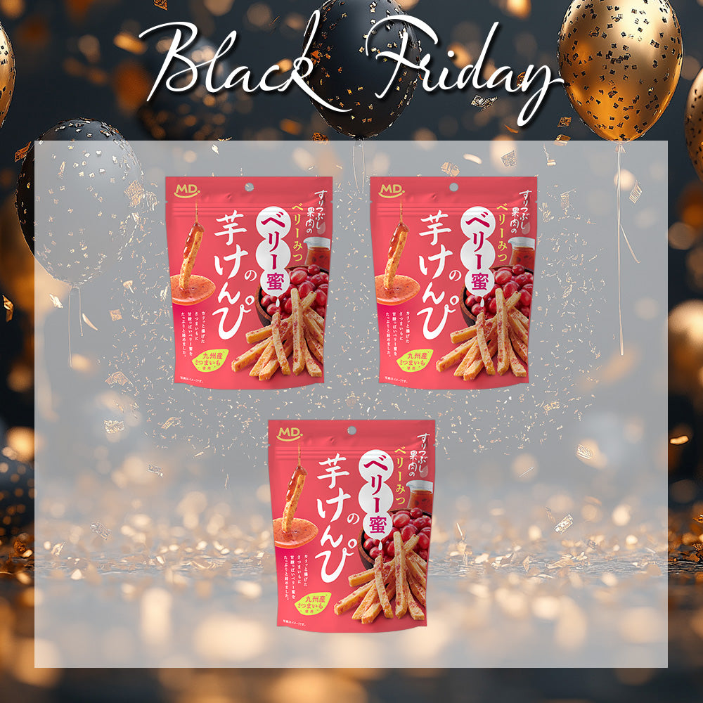 ブラックフライデー ベリー蜜芋けんぴ 3袋