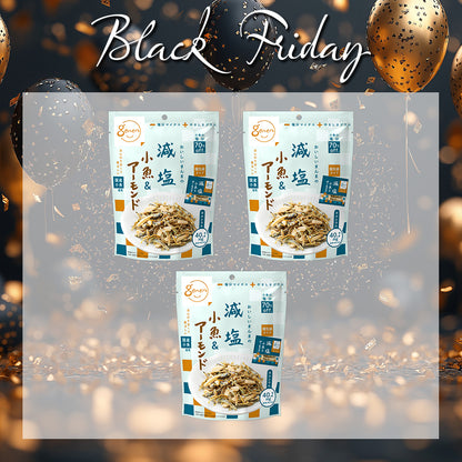 ブラックフライデー 減塩小魚アーモンド 3袋