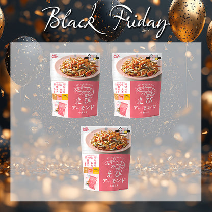 ブラックフライデー からだプランえびアーモンド 3袋
