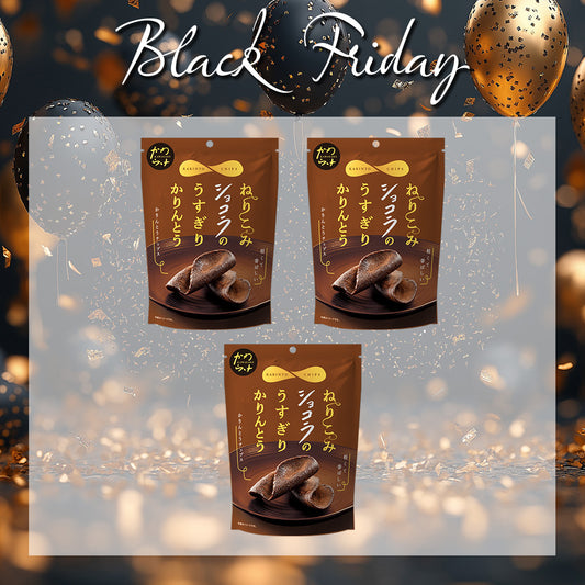 ブラックフライデー ねりこみショコラ 3袋