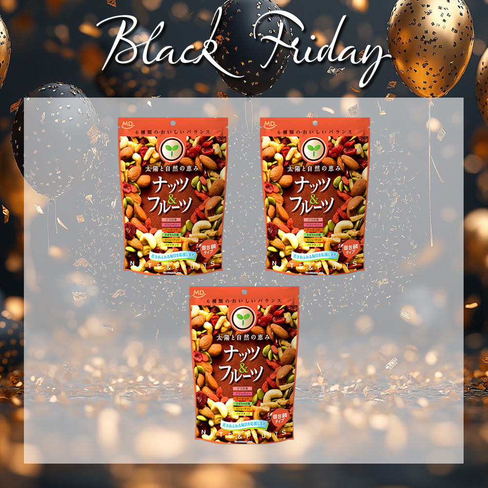ブラックフライデー ナッツ＆フルーツ 3袋