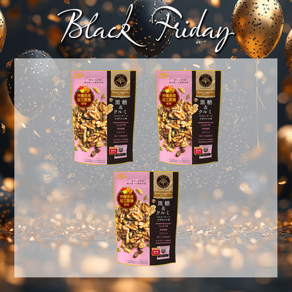 ブラックフライデー ナッツスナッキングBMクルミ 3袋
