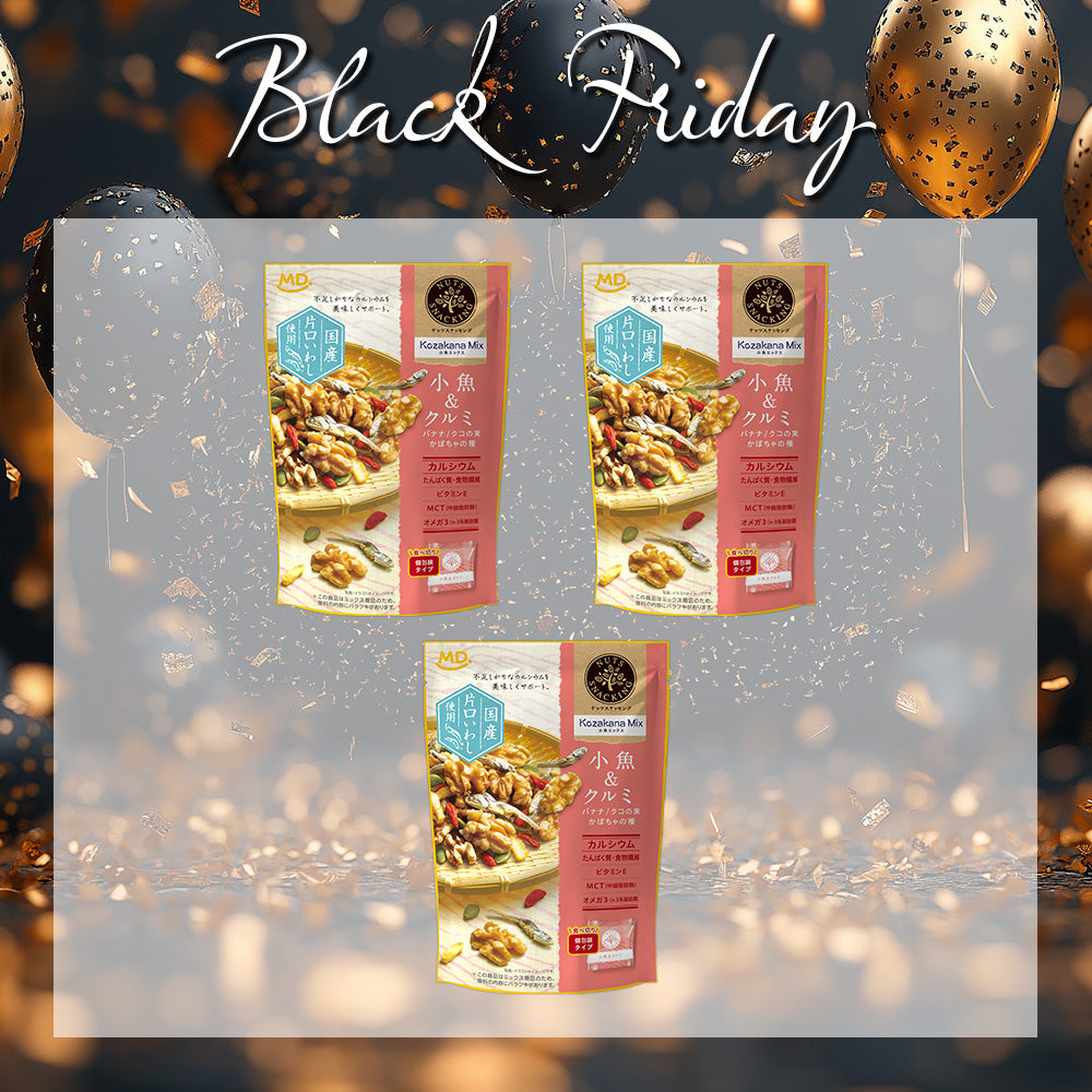 ブラックフライデー ナッツスナッキングKMクルミ 3袋