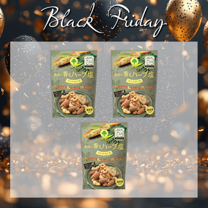 ブラックフライデー 楽園の香るハーブ塩ナッツミックス 3袋