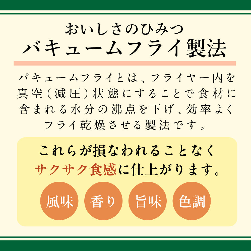 アカモクの天ぷら