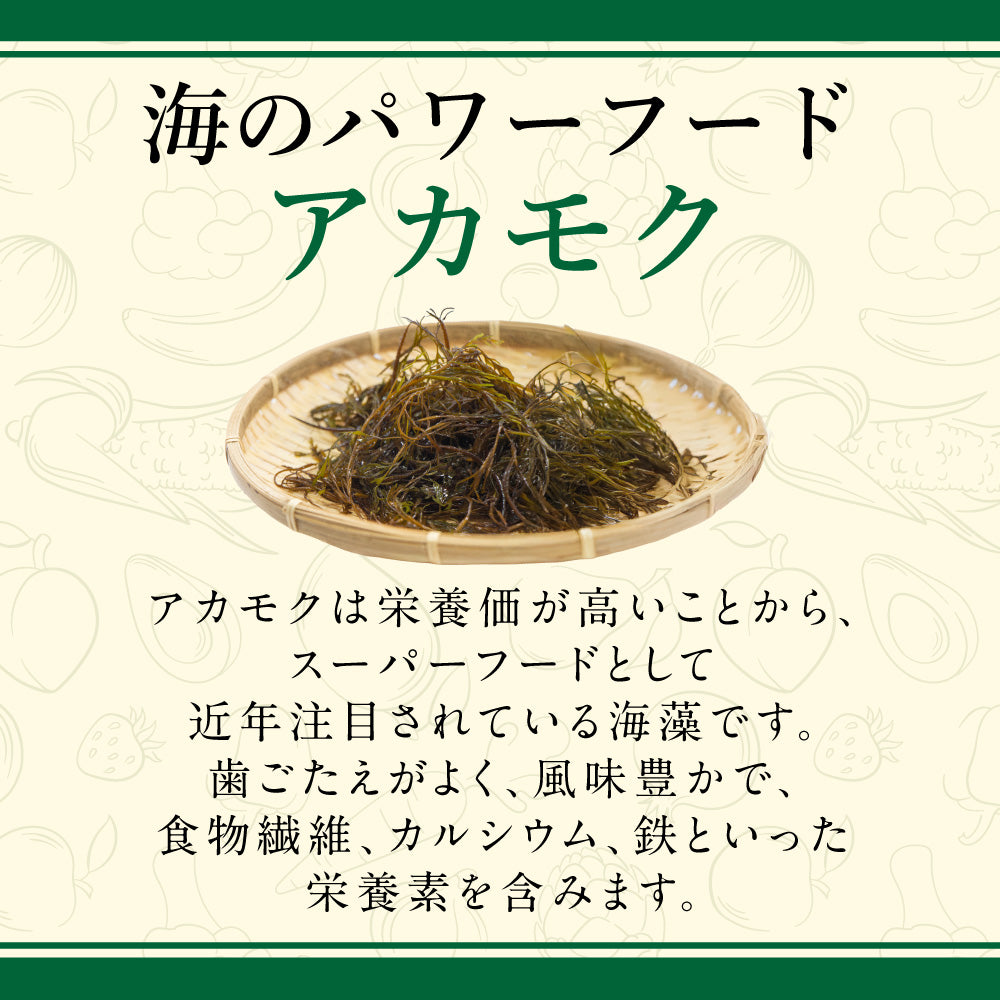 アカモクの天ぷら