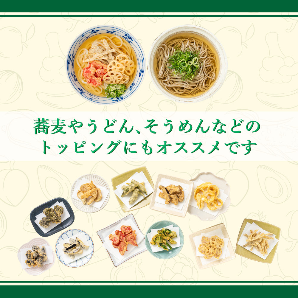 アカモクの天ぷら