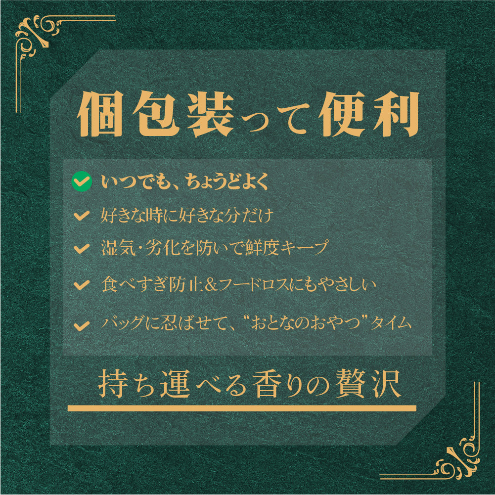 楽園の香るハーブ塩ナッツクリスピーセサミミックス