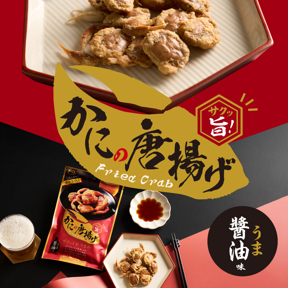 かにの唐揚げうま醤油味 – MDホールディングスオンラインショップ