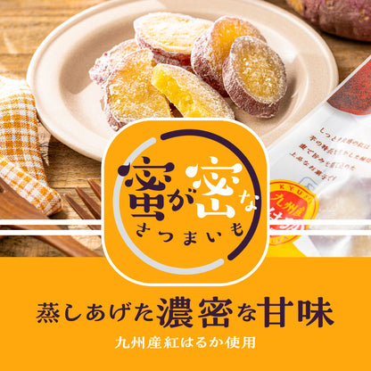 蜜が密なさつまいも