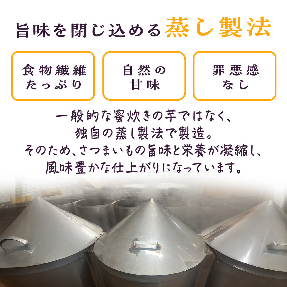 蜜が密なさつまいも