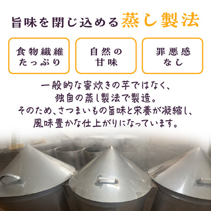 蜜が密なさつまいも