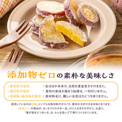 蜜が密なさつまいも