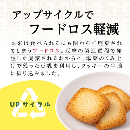 豆乳おからクッキー瀬戸内レモン