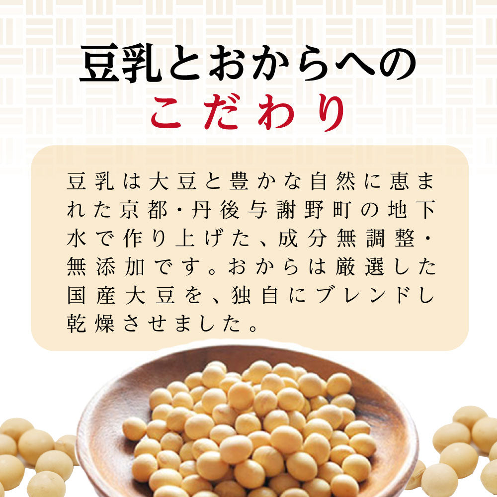 豆乳おからクッキー瀬戸内レモン