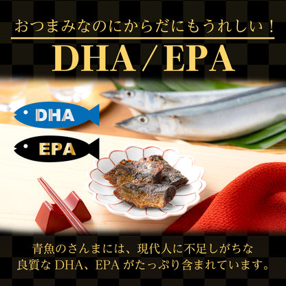 炙りさんま　甘露煮仕立て