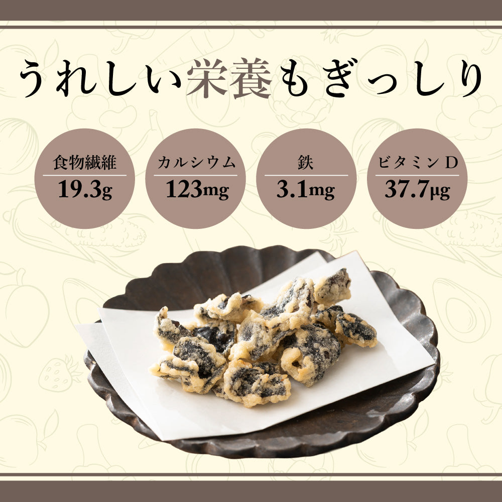 きくらげの天ぷら