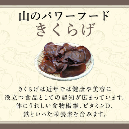 きくらげの天ぷら