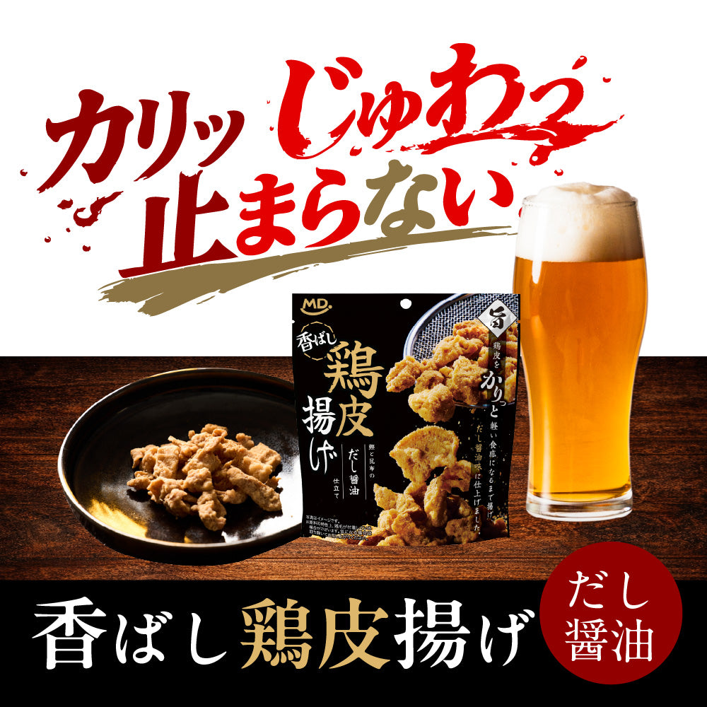 香ばし鶏皮揚げだし醤油
