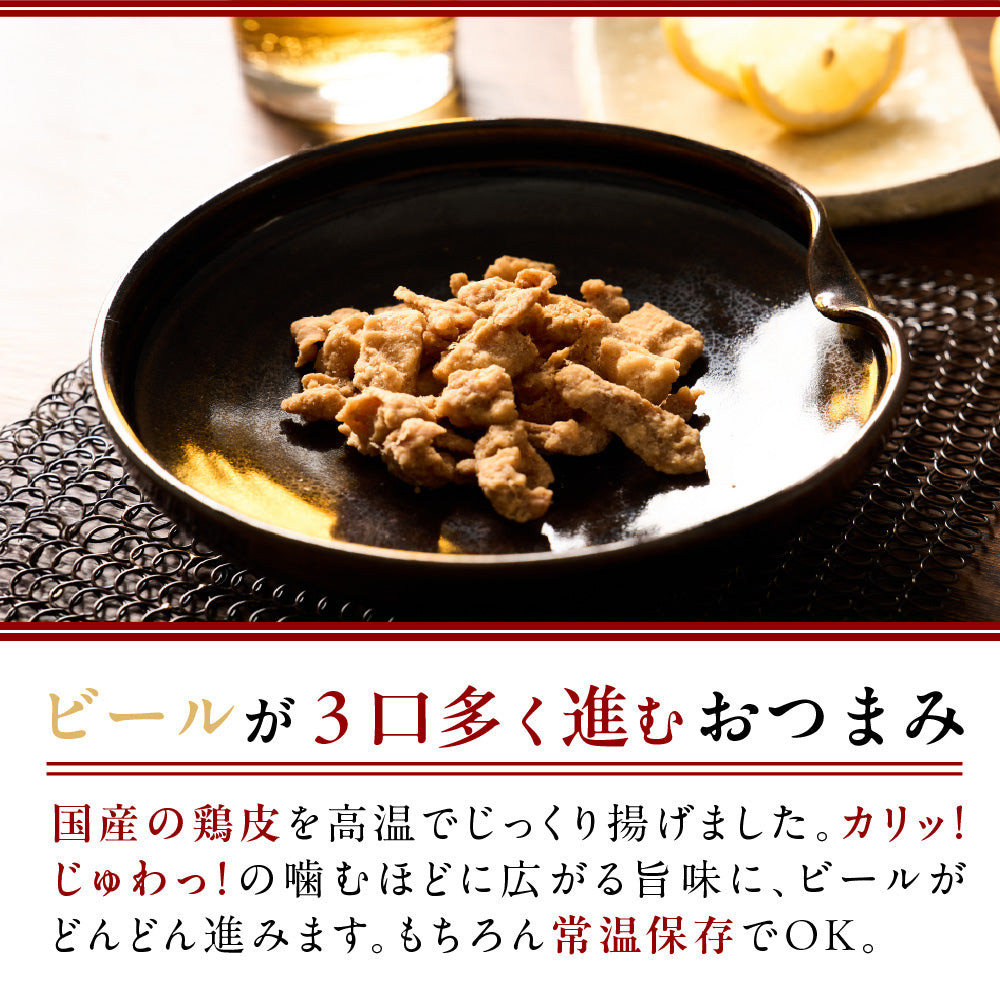 香ばし鶏皮揚げだし醤油