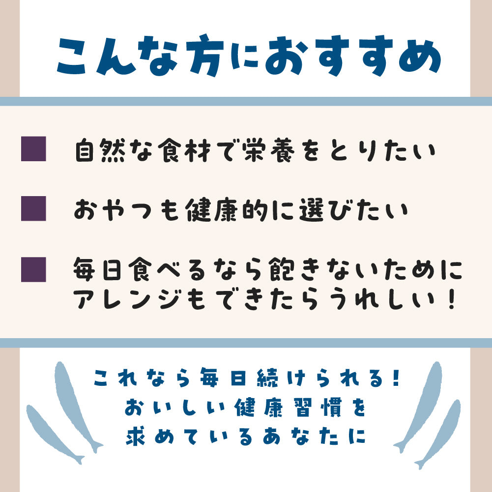 魚で毎日カルシウム