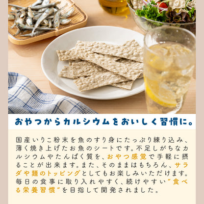 魚で毎日カルシウム