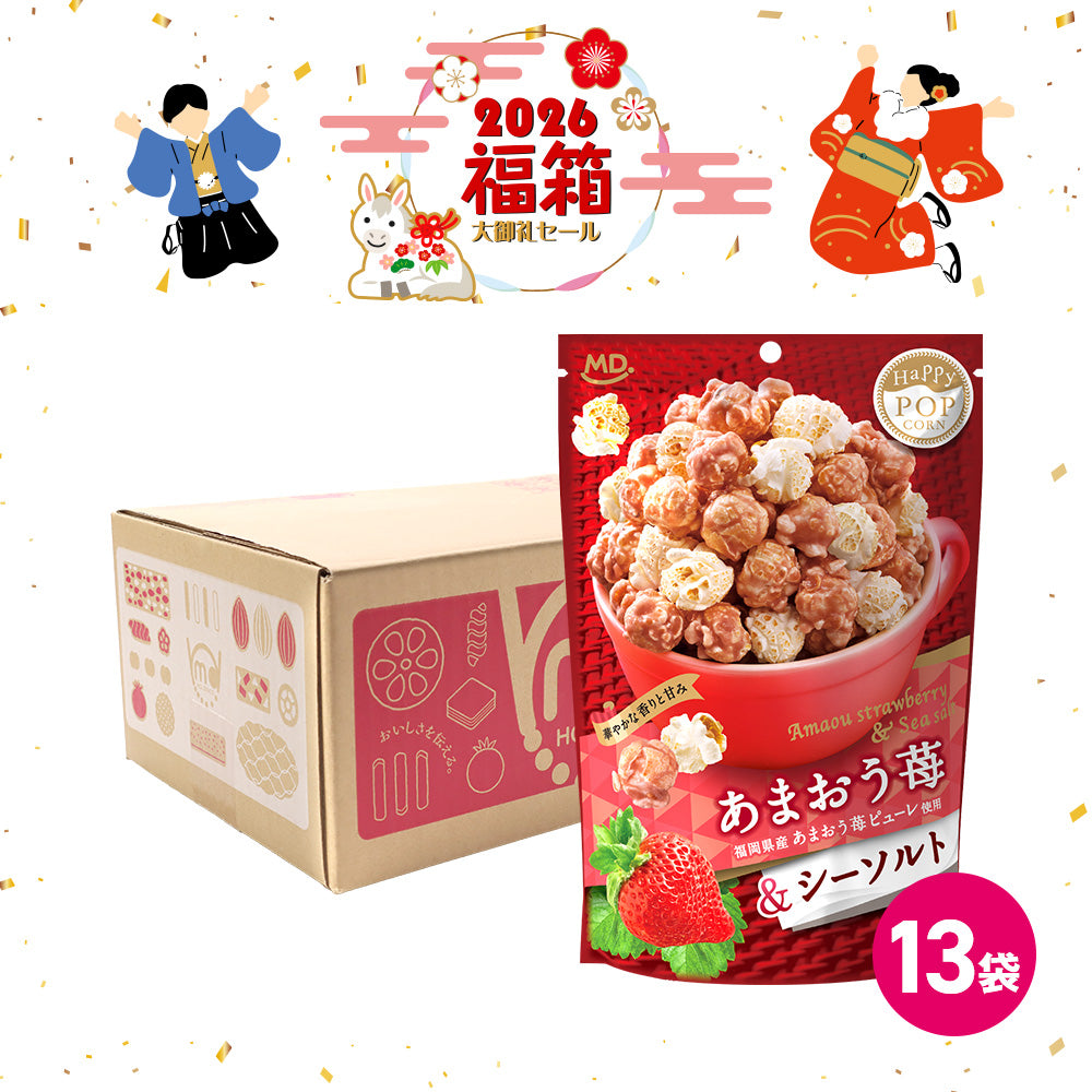 年末年始セール ハッピーポップコーン あまおう苺＆シーソルト 福箱