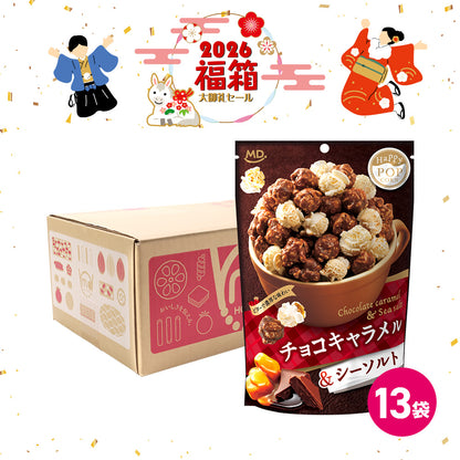 年末年始セール ハッピーポップコーン チョコキャラメル＆シーソルト 福箱