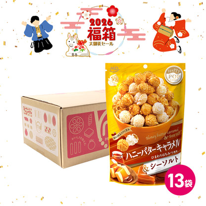 年末年始セール ハッピーポップコーン ハニーバターキャラメル＆シーソルト 福箱