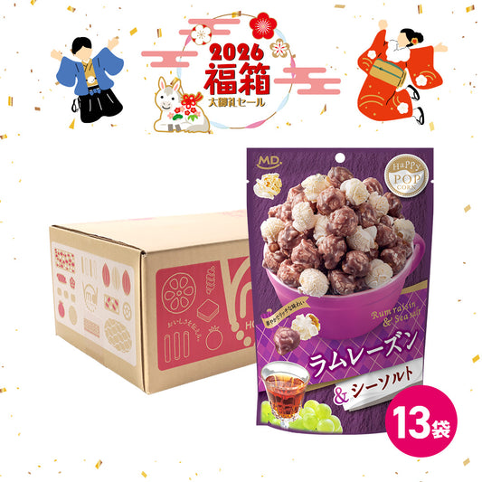 年末年始セール ハッピーポップコーン ラムレーズン＆シーソルト 福箱