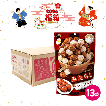 年末年始セール ハッピーポップコーン みたらし＆シーソルト 福箱