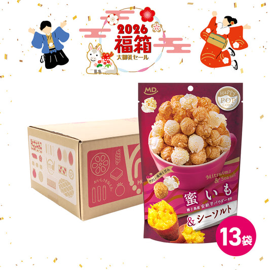 年末年始セール ハッピーポップコーン 蜜いも＆シーソルト 福箱