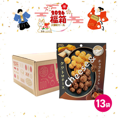 年末年始セール ハッピーポップコーン クワトロチーズ＆チョコキャラメル 福箱