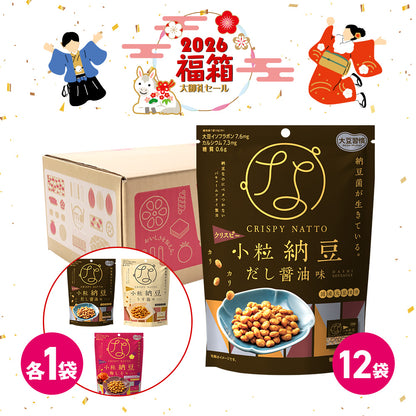 年末年始セール 大豆習慣 クリスピー小粒納豆 だし醤油味 福箱