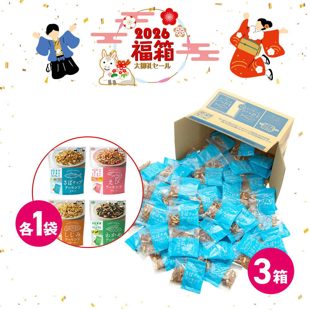 年末年始セール からだプラン さばチップアーモンド 福箱