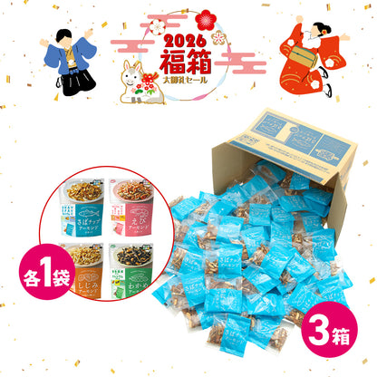 年末年始セール からだプラン さばチップアーモンド 福箱