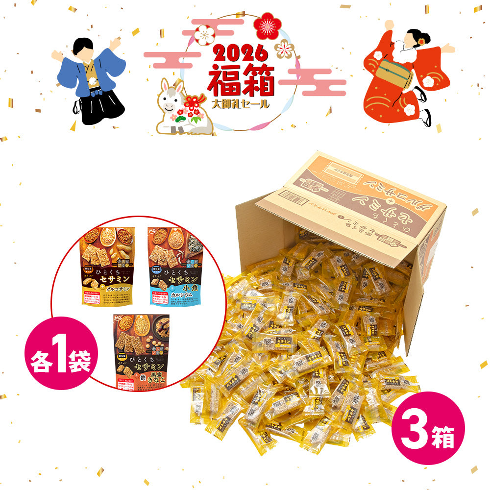 年末年始セール からだプラン ひとくちセサミン 福箱