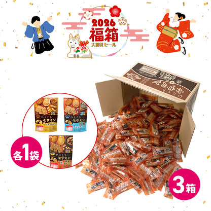 年末年始セール からだプラン ひとくちセサミン黒蜜きなこ 福箱