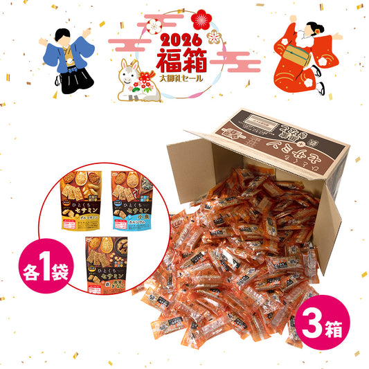 年末年始セール からだプラン ひとくちセサミン黒蜜きなこ 福箱