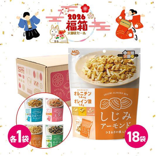 年末年始セール からだプラン しじみアーモンド 福箱