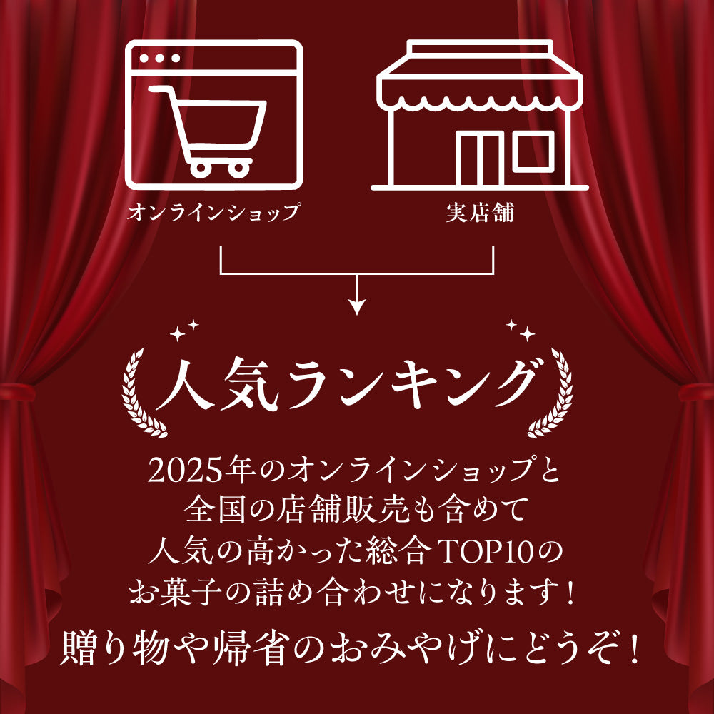 年末年始セール MDH人気商品アワード賞セット 福箱 小