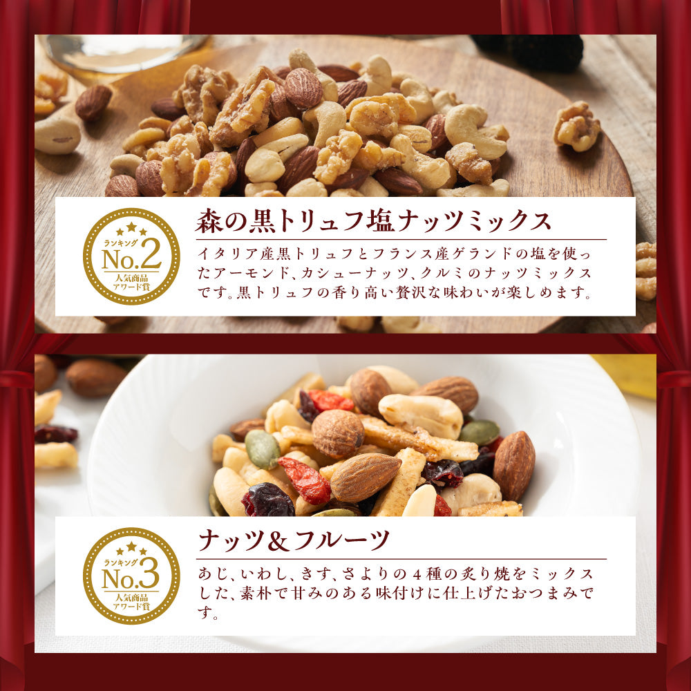 年末年始セール MDH人気商品アワード賞セット 福箱 小