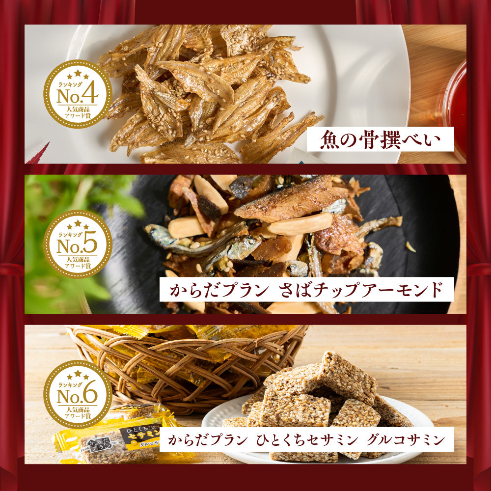 年末年始セール MDH人気商品アワード賞セット 福箱 小