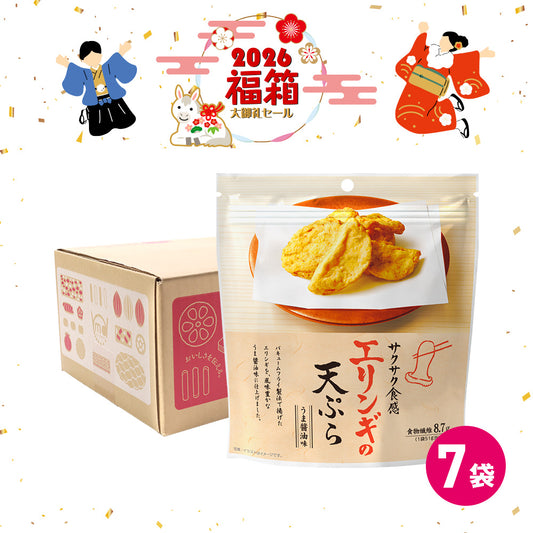 年末年始セール エリンギの天ぷら 福箱