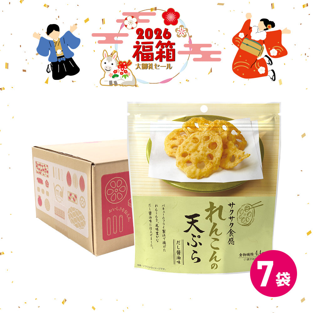 年末年始セール れんこんの天ぷら 福箱