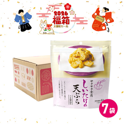 年末年始セール しいたけの天ぷら 福箱
