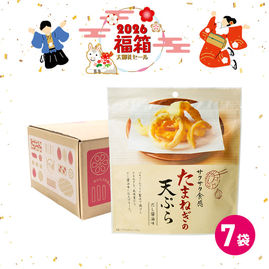 年末年始セール たまねぎの天ぷら 福箱