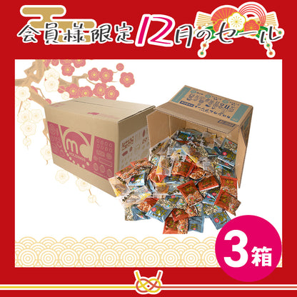 12月メンバーシップセール カルシウムアソート 徳用BOX 超ボリュームセット